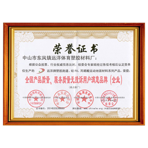 潮州产品质量服务质量用户满意品牌