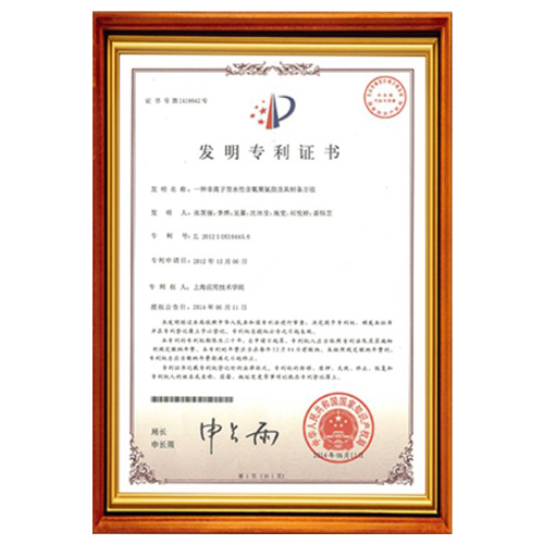 潮州塑胶跑道产品发明认证