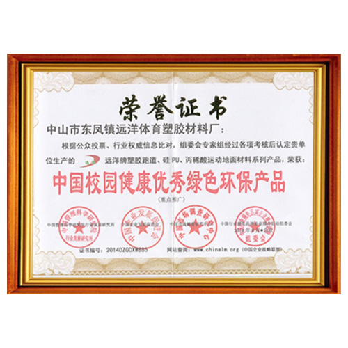 潮州校园健康优秀绿色环保产品